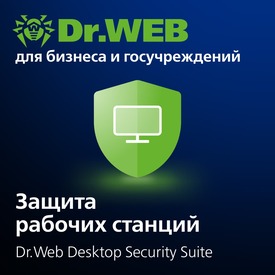 Доктор Веб Dr.Web Desktop Security Suite + Комплексная защита + Центр управления (лицензия на 1 год), 18 ПК