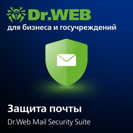 Доктор Веб Dr.Web Mail Security Suite + Антиспам + Центр Управления (лицензия на 1 год), 18 п/п