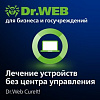 Доктор Веб Dr.Web CureIt! Неисключительное право на использование на 1 год, 11 станций